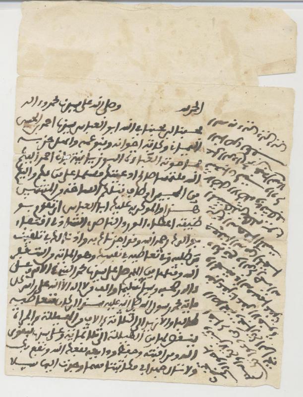 اجازة كبرى في الطريقة الناصرية الشاذلية
