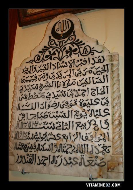 Mostaganem - Epitaphe du Tombeau du Cheikh El Alaoui