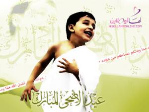 كل عام وانتم بخير بمناسبة عيد الاضحى المبارك