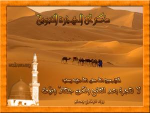 التهاني بمناسبة رأس السنة الهجرية