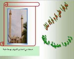 للتعرف على الجلفة