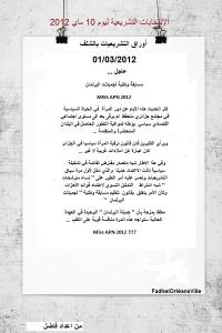 Feuiiles des Législatives à Chlef  أوراق التشريعيات يالشلف