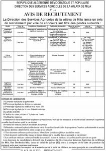 توظيف مديرية المصالح الفلاحية
