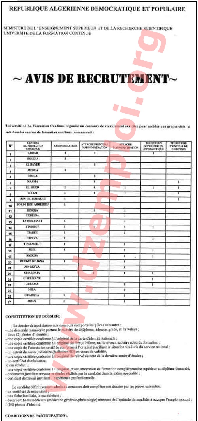 توظيف وطني جامعة التكوين المتواصل  الجزء 1