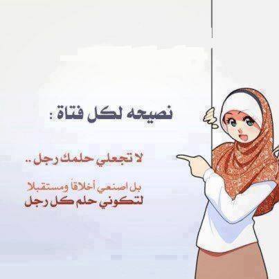 رجل يبحث عن زوجة صالحة