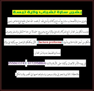 فاتورة نموذجية