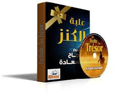 النجاح و السعادة