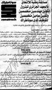 توظيف سونطراك الجزء1