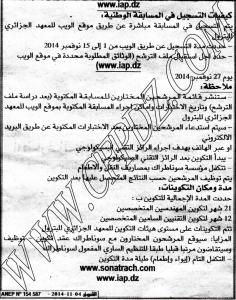 توظيف سونطراك الجزء 2