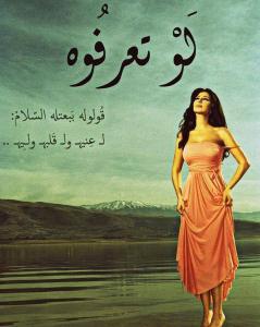 JE CHERCHE L'homme ta3 ma vie