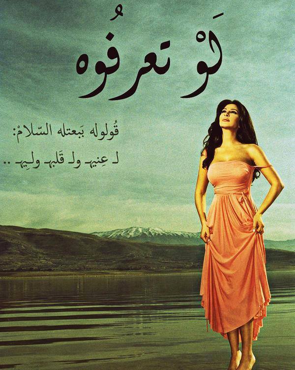 JE CHERCHE L'homme ta3 ma vie