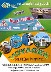 خدمات سياحية