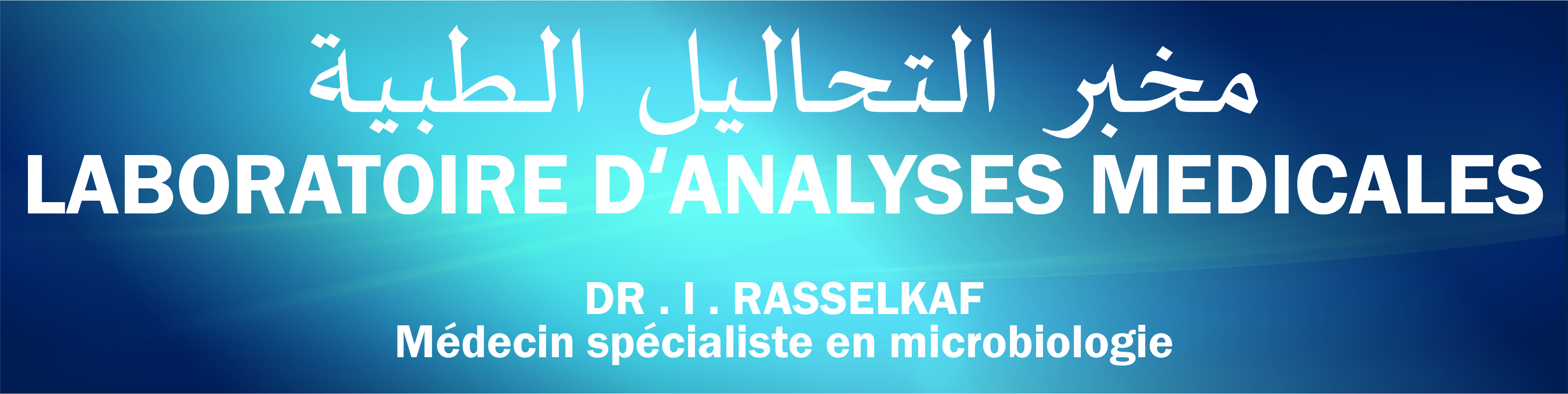LABORATOIRE D'ANALYSES MEDICALES DR RASSELKAF