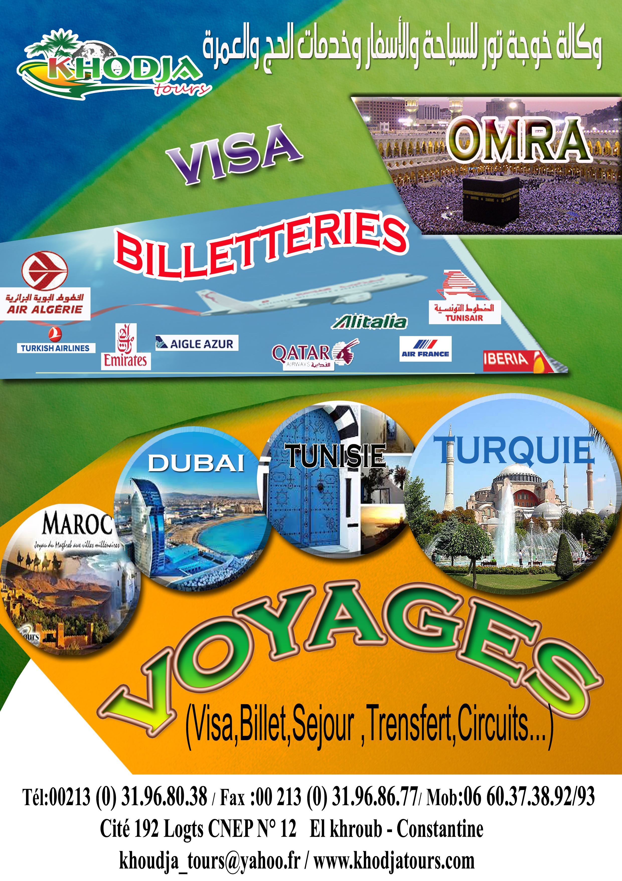 خدمات سياحية