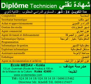 دبلوم تقني- شهادة دولة مهترف بها