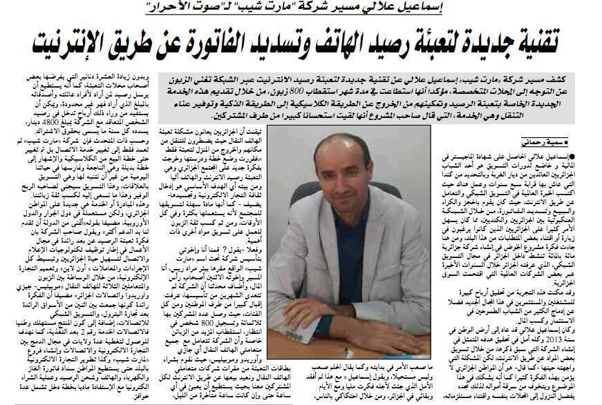 شركة martship تبحث عن عملاء