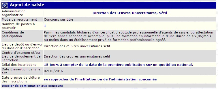 توظيف بمديرية الخدمات الجامعية لولاية سطيف (عون حفظ البيانات)