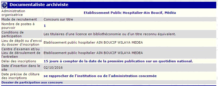 توظيف بالمؤسسة العمومية الاستشفائية عين بوسيف ولاية المدية - حفظ الوثائق و الارشيف -
