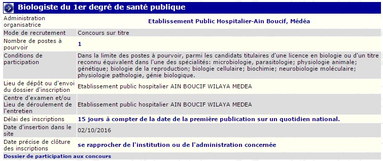 توظيف بالمؤسسة العمومية الاستشفائية عين بوسيف ولاية المدية - بيولوجي درجة 1 للصحة العمومية -