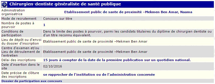 توظيف بالمؤسسة العمومية للصحة الجوارية بلدية مقمان بن عامر ولاية النعامة - جراح اسنان عام للصحة العمومية -
