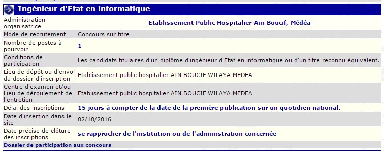توظيف بالمؤسسة العمومية الاستشفائية عين بوسيف ولاية المدية - مهندس دولة في الاعلام الالي -