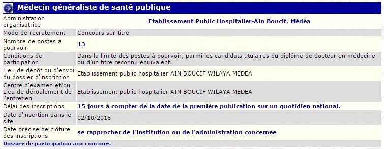 توظيف بالمؤسسة العمومية الاستشفائية عين بوسيف ولاية المدية - طبيب عام للصحة العمومية -