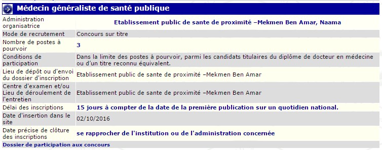توظيف بالمؤسسة العمومية للصحة الجوارية بلدية مقمان بن عامر ولاية النعامة - طبيب عام للصحة العمومية -