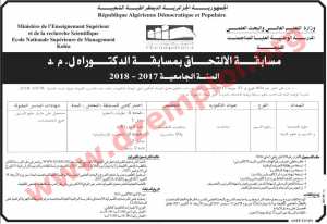 دراسة الدكتورا