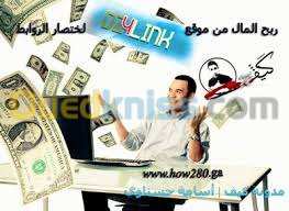 عمل في مجال الإشهار عبر الأنترنت