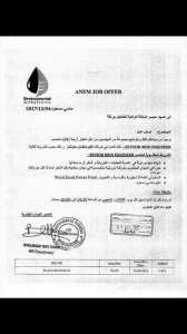 11/12/2017 عروض عمل بحاسي مسعود