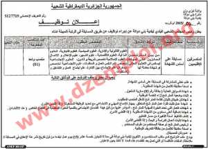 إعلان مسابقة توظيف في بلدية بني دوالة دائرة بني دوالة ولاية تيزي وزو جانفي 2018