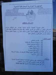 إعلان توظيف حراس الشواطئ لصالح مديرية الحماية المدنية لولاية الجزائر 2018