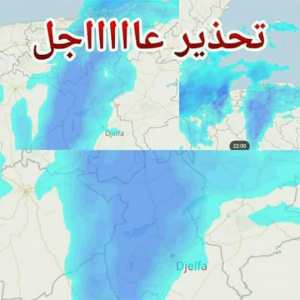 إنذار الأحمر