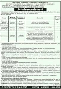 المؤسسة العمومية للصحة الجوارية الغوالم ولاية وهران