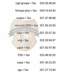 بعض أرقام و فاكسات للشركات البترولية و الحراسة بالجنوب  #شاركها مع أصدقائك