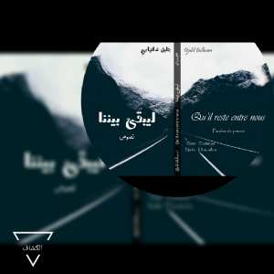 اصدار جديد لشاعر جليل دلهامي