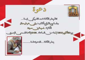 جلسة بيع بالتوقيع