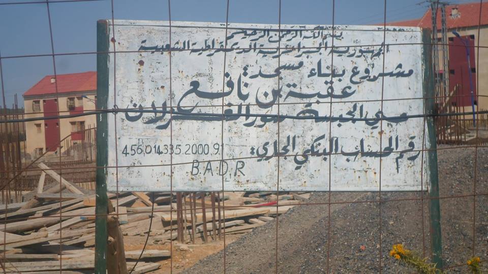 رسالة الى اهل البر والاحسان في 48 ولاية لإكمال مسجد عبة بن نافع بحي الجبسة سور الغزلان  ساعدونا من فضلكم حتى نتم بناء المسجد في اقرب وقت وشكرا.