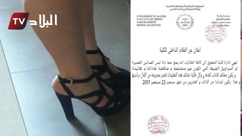 اللباس القصير والضيق ممنوع في الجامعات الجزائرية