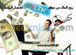 عمل في مجال الإشهار عبر الأنترنت