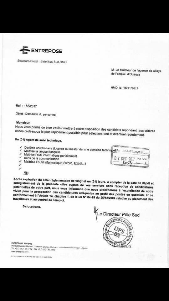 11/12/2017 عروض عمل بحاسي مسعود