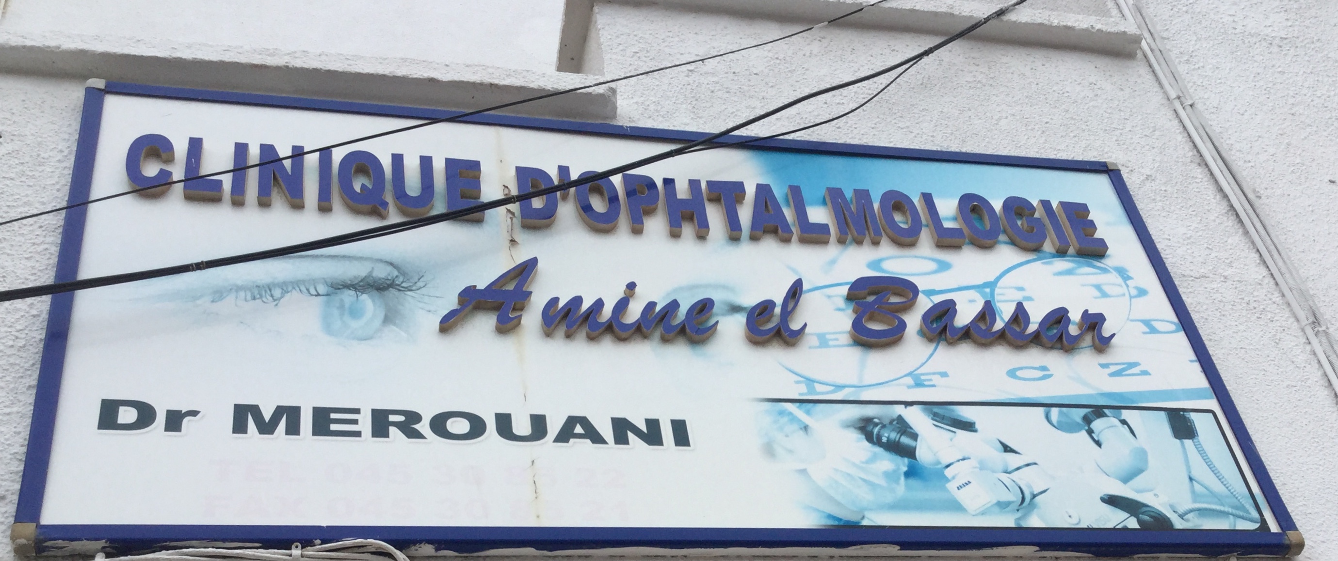Clinique d’ophtalmologie Amine El Bassar