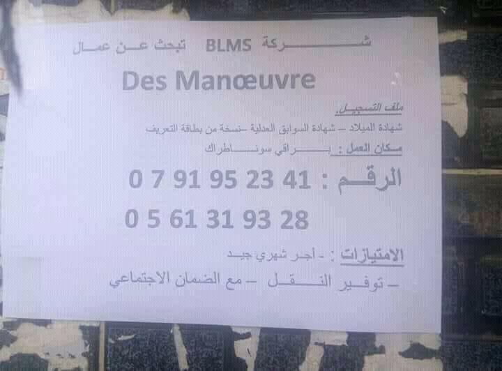 Offre d'emploi a Sonatrach