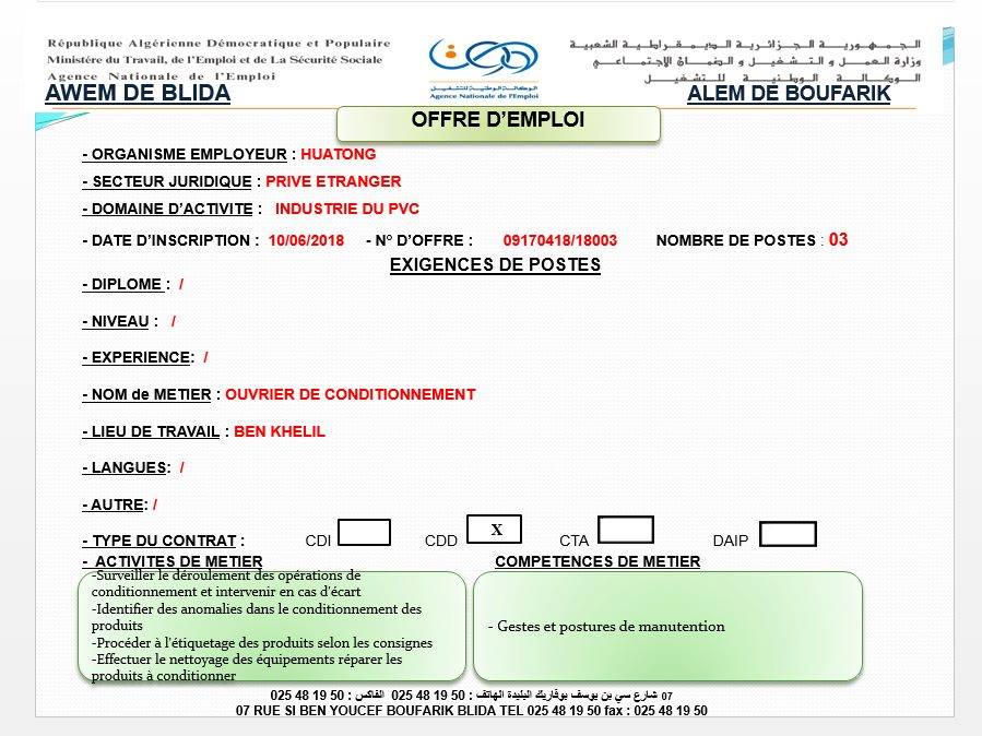 Awem blida, Alem boufarik: offre d'emploi.