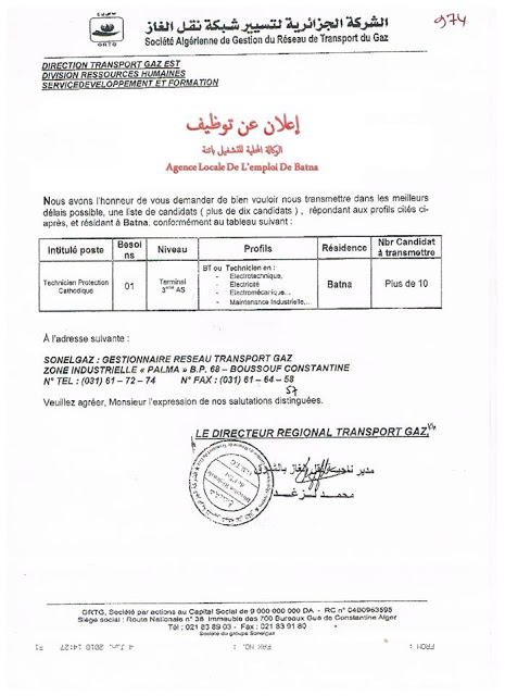 اعلان توظيف الشركة الجزائرية لتسيير شبكة نقل الغاز جوان 2018