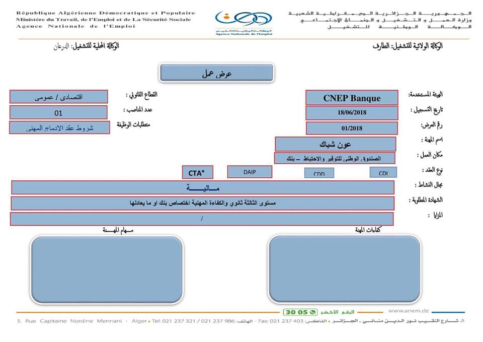 الوكالة الولائية للتشغيل الطارف، الوكالة المحلية للتشغيل الدرعان: عرض عمل.