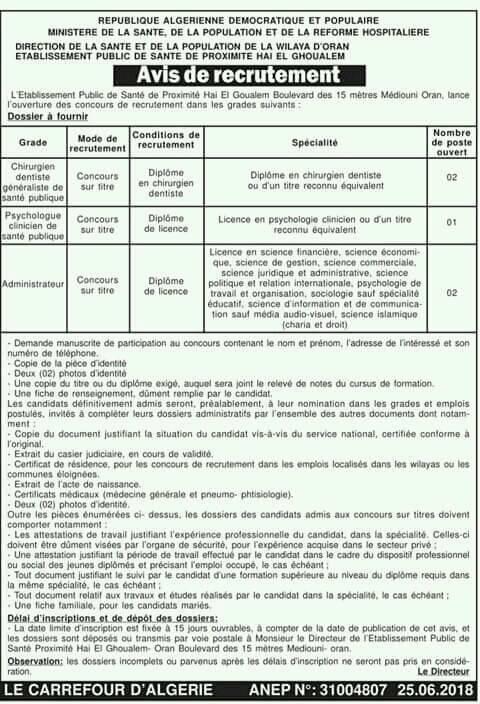 المؤسسة العمومية للصحة الجوارية الغوالم ولاية وهران