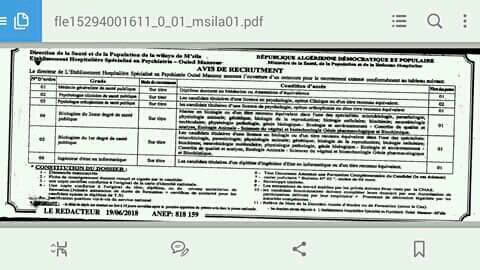 لمؤسسة العمومية للصحة الجوارية بالوادي توظف على أساس الاختبار