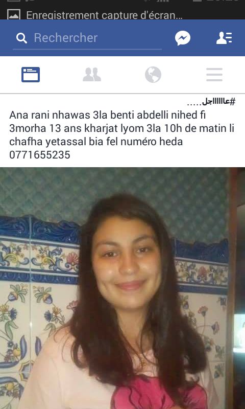 بحث في فائدة العائلات