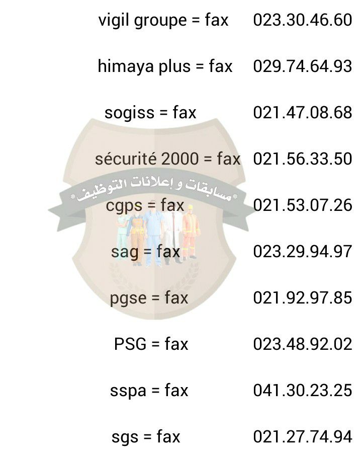 بعض أرقام و فاكسات للشركات البترولية و الحراسة بالجنوب  #شاركها مع أصدقائك